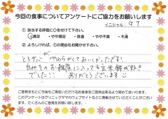 入院中のお食事に対するご感想 画像