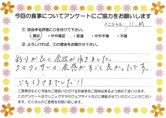 入院中のお食事に対するご感想 画像