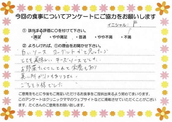 入院中のお食事に対するご感想 画像