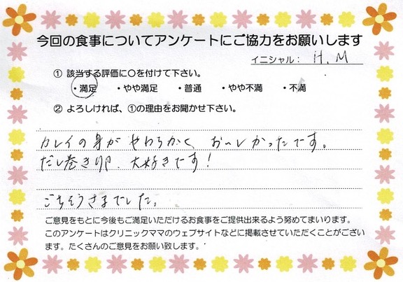 入院中のお食事に対するご感想 画像