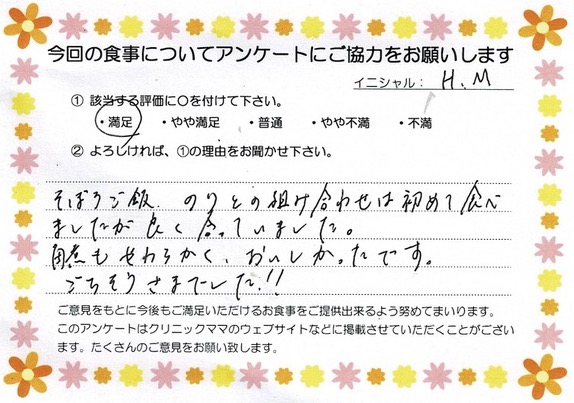 入院中のお食事に対するご感想 画像