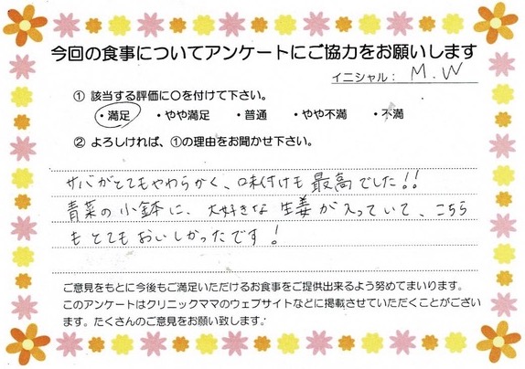 入院中のお食事に対するご感想 画像