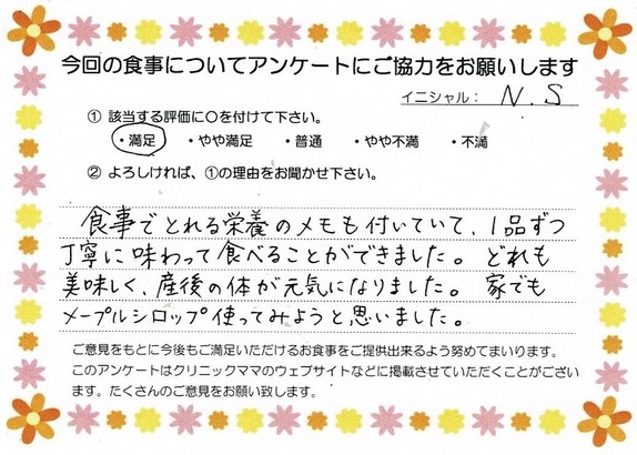 入院中のお食事に対するご感想 画像