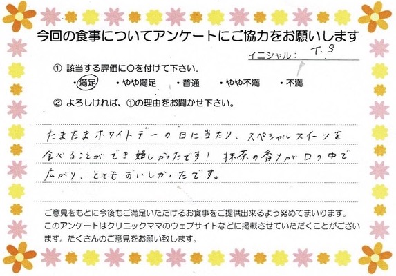 入院中のお食事に対するご感想 画像