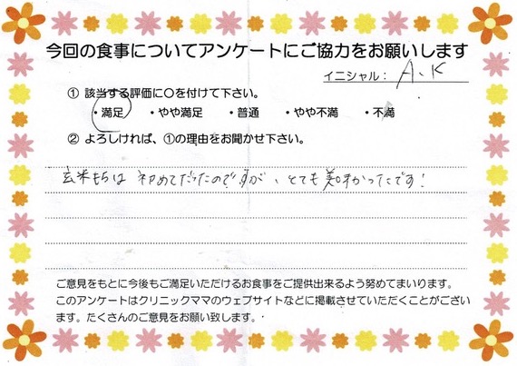入院中のお食事に対するご感想 画像
