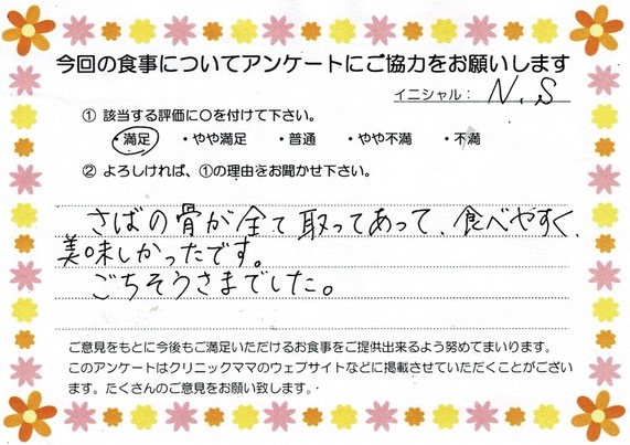 入院中のお食事に対するご感想 画像