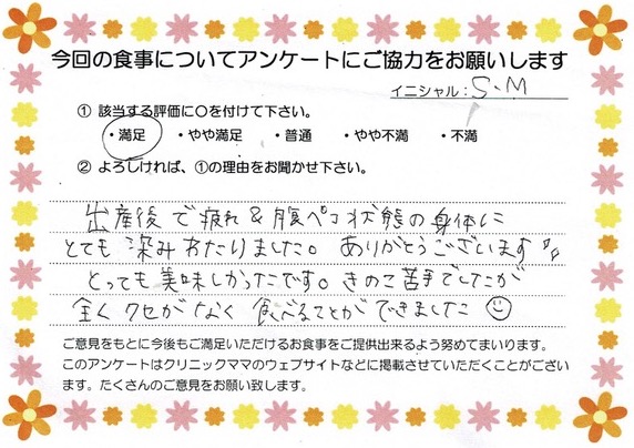 入院中のお食事に対するご感想 画像