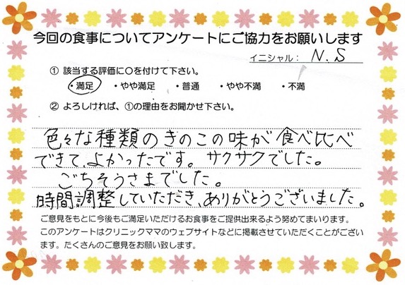 入院中のお食事に対するご感想 画像