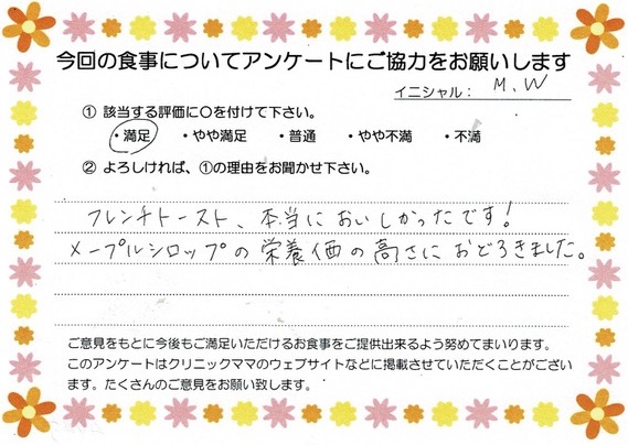 入院中のお食事に対するご感想 画像