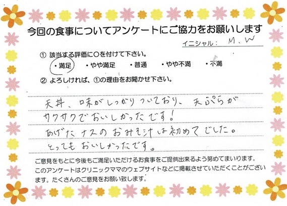入院中のお食事に対するご感想 画像