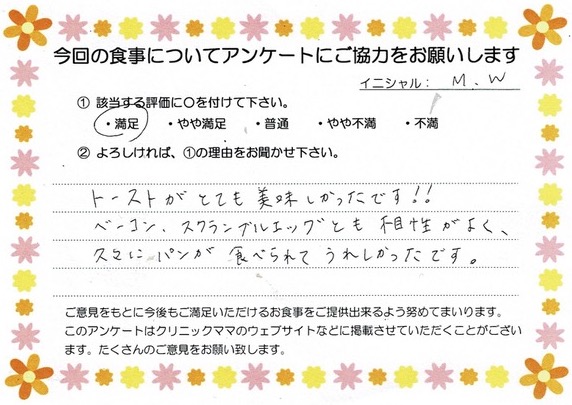 入院中のお食事に対するご感想 画像