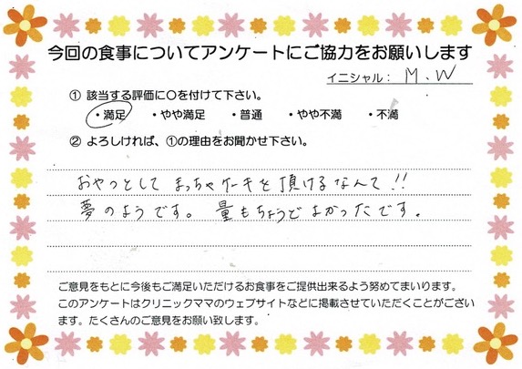 入院中のお食事に対するご感想 画像