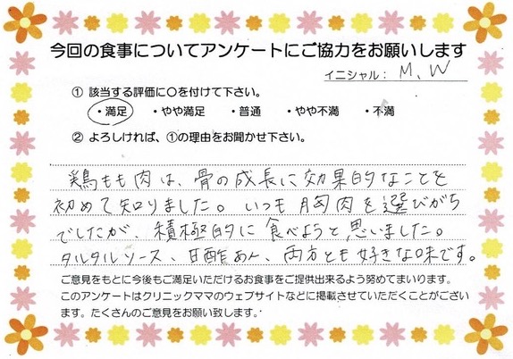 入院中のお食事に対するご感想 画像