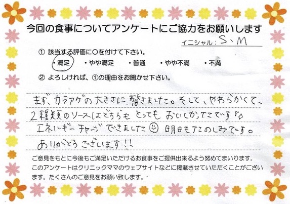 入院中のお食事に対するご感想 画像
