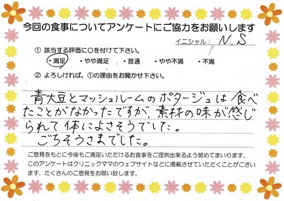 入院中のお食事に対するご感想 画像