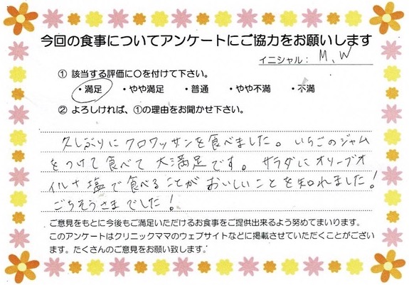 入院中のお食事に対するご感想 画像