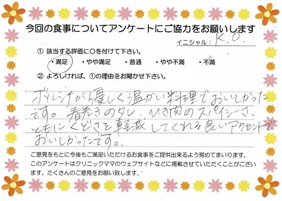 入院中のお食事に対するご感想 画像