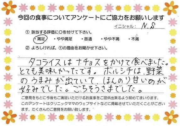 入院中のお食事に対するご感想 画像