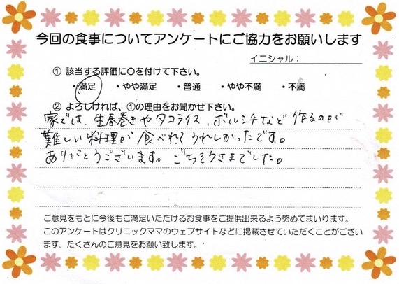 入院中のお食事に対するご感想 画像