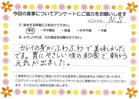 入院中のお食事に対するご感想 画像