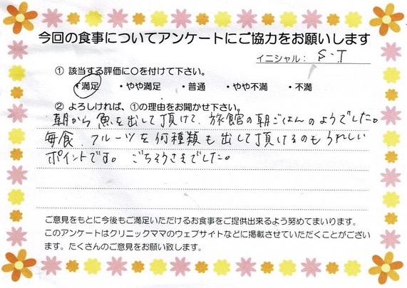 入院中のお食事に対するご感想 画像