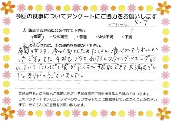 入院中のお食事に対するご感想 画像
