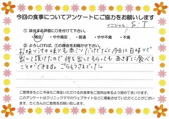 入院中のお食事に対するご感想 画像