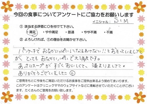 入院中のお食事に対するご感想 画像