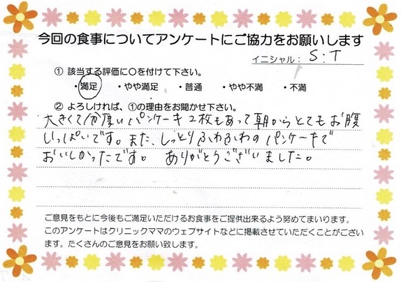 入院中のお食事に対するご感想 画像