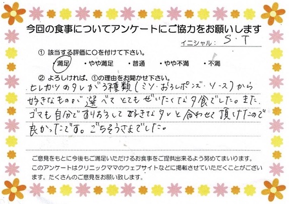 入院中のお食事に対するご感想 画像