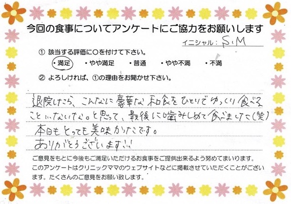 入院中のお食事に対するご感想 画像