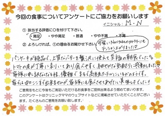 入院中のお食事に対するご感想 画像