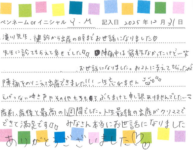 入院生活のご感想 画像