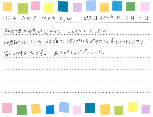 入院生活のご感想 画像