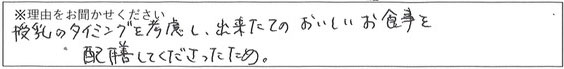 レストランスタッフの対応 画像