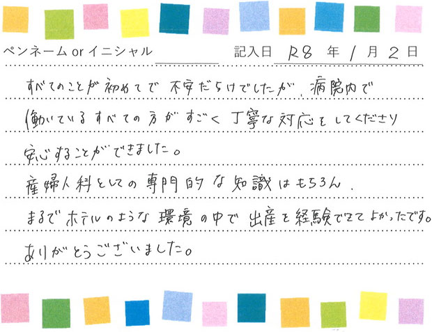 入院生活のご感想 画像