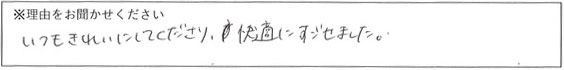 クリーンスタッフの対応 画像