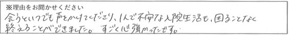 相談係の対応 画像
