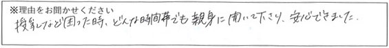 病棟スタッフの対応 画像