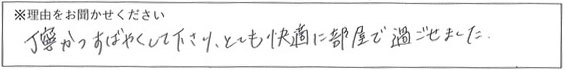 クリーンスタッフの対応 画像
