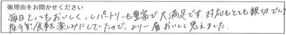 レストランスタッフの対応 画像