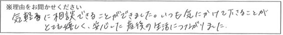 相談係の対応 画像