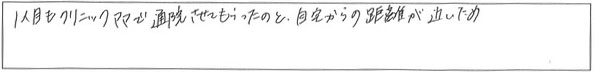 クリニックママを選んでいただいた理由やご要望 画像