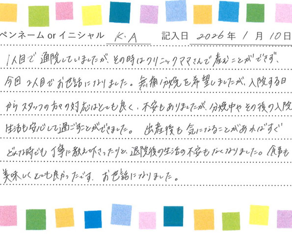 入院生活のご感想 画像