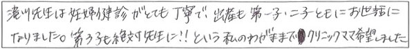 クリニックママを選んでいただいた理由やご要望 画像