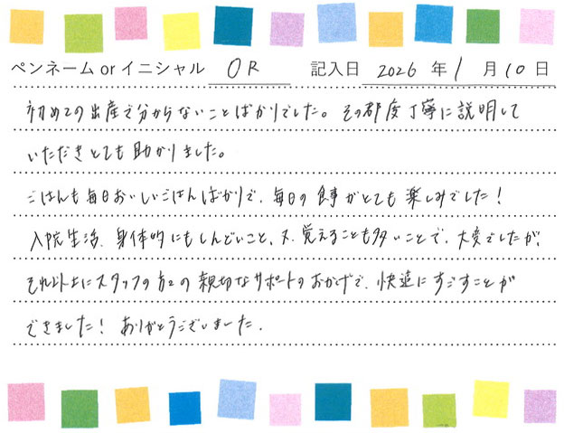 入院生活のご感想 画像