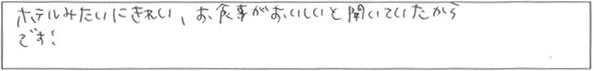 クリニックママを選んでいただいた理由やご要望 画像
