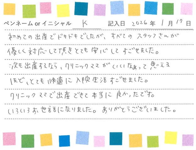 入院生活のご感想 画像