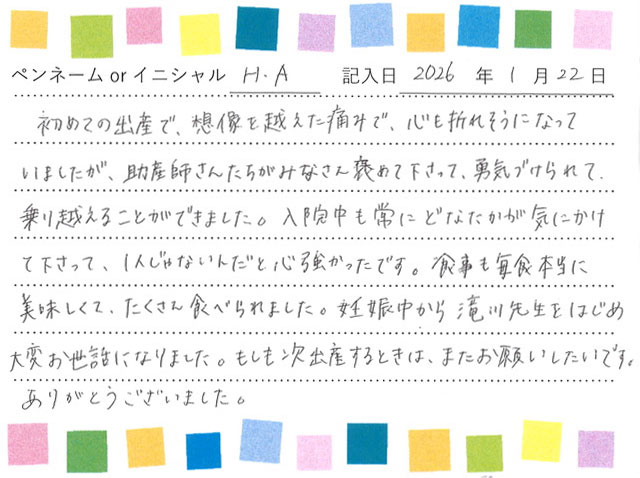 入院生活のご感想 画像