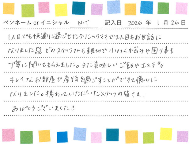 入院生活のご感想 画像